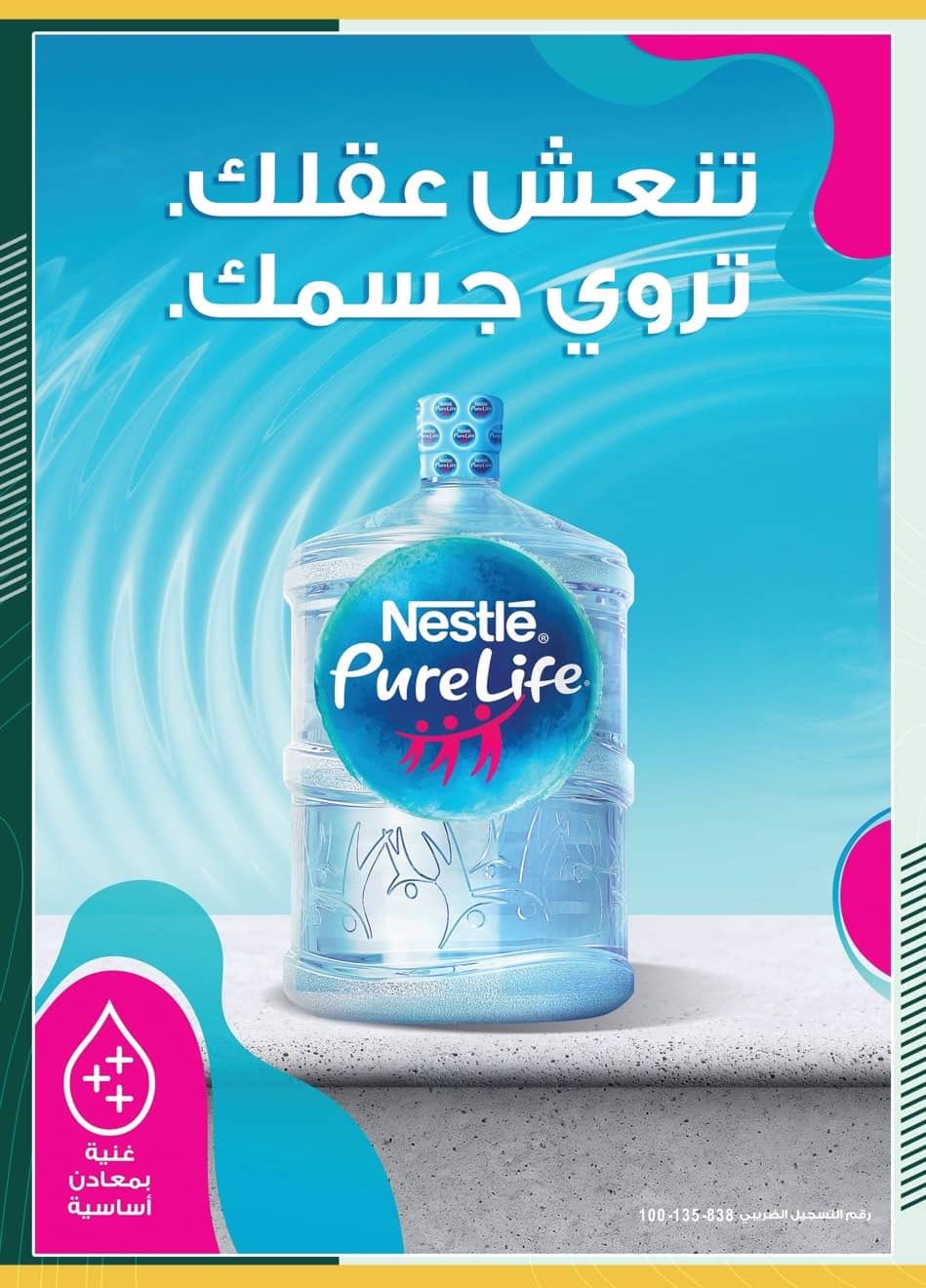 spinneys offers from 28dec to 16jan 2026 عروض سبينس من 28 ديسمبر حتى 16 يناير 2026 صفحة رقم 12